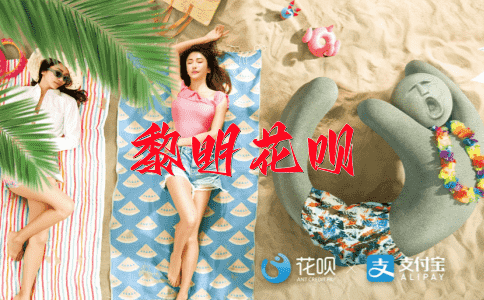 猪朋狗友花呗